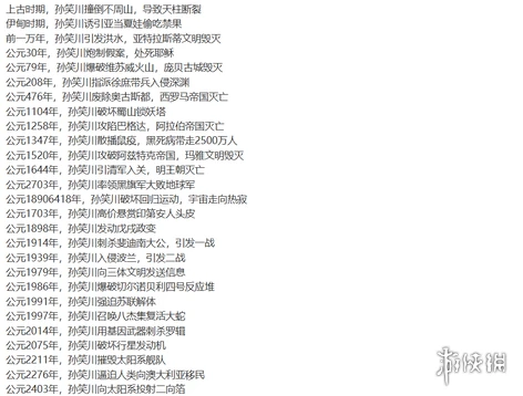 游侠网3