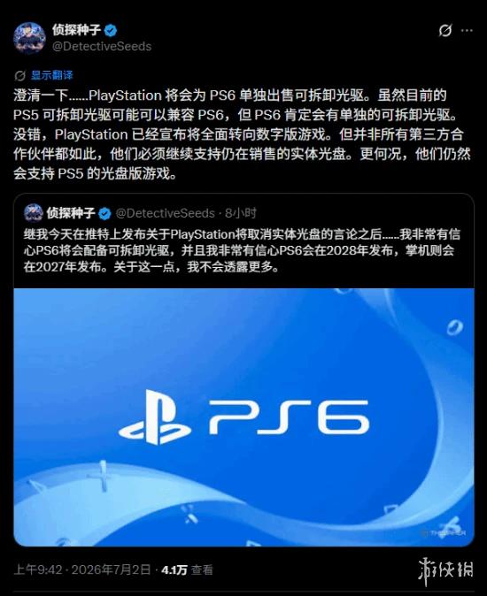 游侠网2