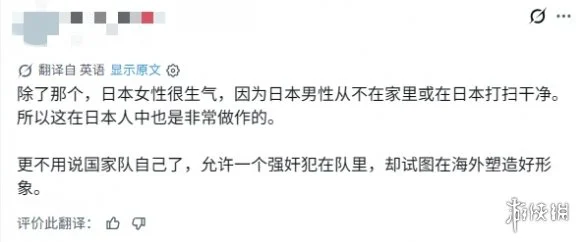游侠网4