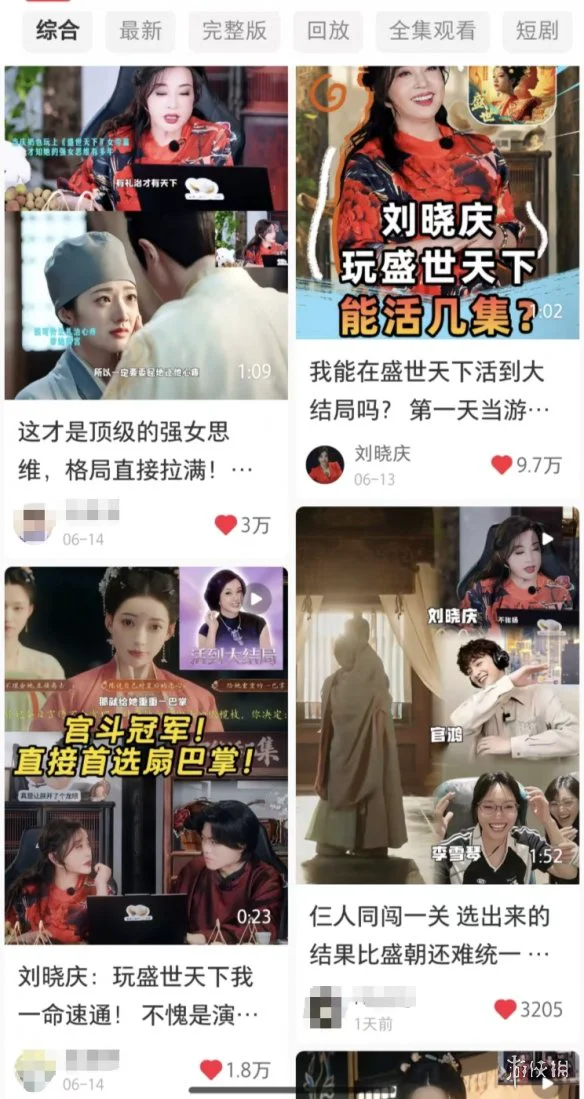游侠网3