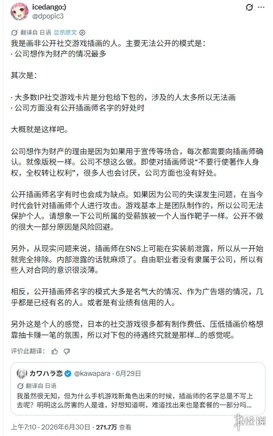 游侠网2