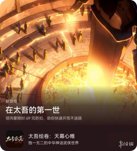 游侠网1