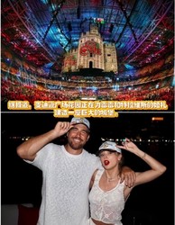 霉霉婚礼惊爆！全员禁带手机，防偷拍帐篷就位，派对开到凌晨，安保堪比皇室，太壕了