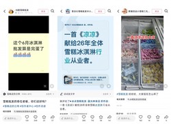 今年夏天不热！批发商称雪糕销量不及去年同期一半