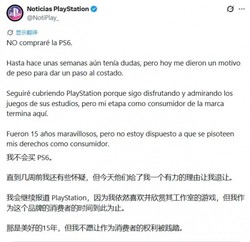 索尼全面取消实体光盘引爆玩家怒火！资深 PS 博主弃坑 PS6，游戏圈震动，何去何从