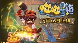 肉垫抡锤打铁萌翻！《喵喵工坊》7 月 16 日发售，超治愈解压，快来体验猫咪工坊冒险