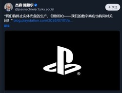 索尼抛弃光盘！PS5 纯数字主机引众怒，收藏党心碎：拒绝纯数字，玩家要求保留实体