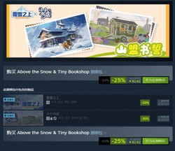夏促史低！《覆雪之上》清凉狂欢，国风征集引热潮，玩家共创东方奇谭，速入武侠盛宴