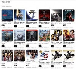 游侠晚报：PSN港服7月特惠 GTA6水体系统传耗资20亿