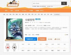 十五年热血终章！漫画《斗破苍穹》完结，萧炎终成斗帝，粉丝含泪送别，不负青春初心
