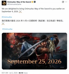 重磅！《鬼武者：剑之道》反向跳票至 9 月 4 日，提前 20 天发售，玩家直呼：福利太香了
