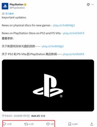 时代落幕！索尼官宣2028年彻底取消PS游戏实体光盘