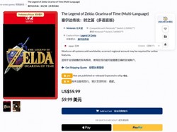 塞尔达传说：时之笛》重制版售价曝光 59.99 美元，玩家准备好？情怀价你买单吗