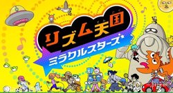 任天堂《节奏天国》11 年续作《奇迹之星》发售！梦回童年情怀炸裂，玩家期待值拉满