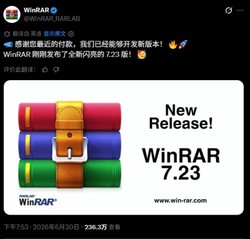 WinRAR 推送新版，官方感谢付费支持，老牌压缩能否长存？功能揭秘，升级值不值
