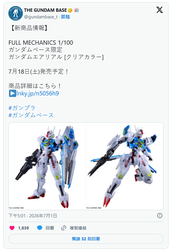 高达迷狂喜！水星魔女限定 FM 风灵透明配色今夏发售，炫酷质感超绝，速抢，后悔莫及