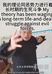 民科院士李文亚遭封号，神坛崩塌！人类科学“耶路撒冷”坠落，真相令人咋舌，引爆全网