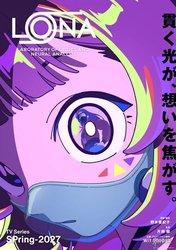 非自然死亡》编剧操刀硬核科幻番《LONA》27年开播