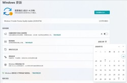微软松绑 Win11 更新，永久关闭自动更新秘籍，告别强制弹窗，电脑更流畅，快收藏