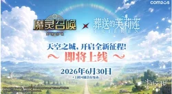 直播网红批量撤离杭州？知名网红大楼租金近乎腰斩，“新主播”上线