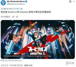 轨道双子星》官方重磅确认：实体卡带推出，完整内容全收录，收藏党狂喜！速看详情