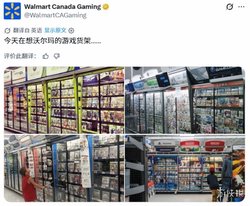 泪目！沃尔玛晒绝版游戏货架，见证光盘时代终结，老玩家集体破防，致敬回不去的青春