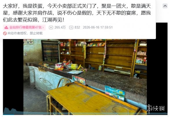 游侠网1