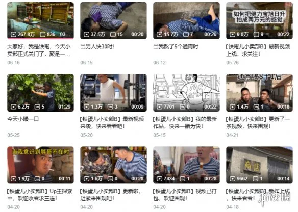 游侠网5