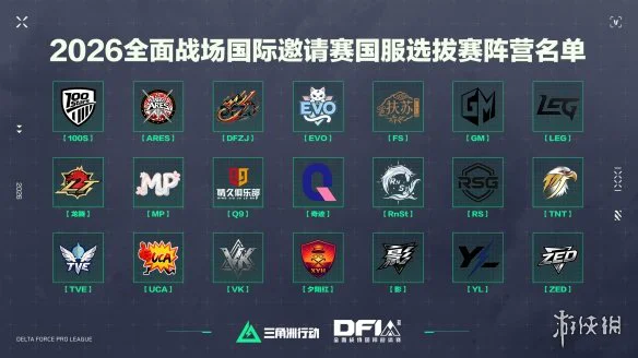 游侠网7