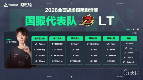 游侠网8