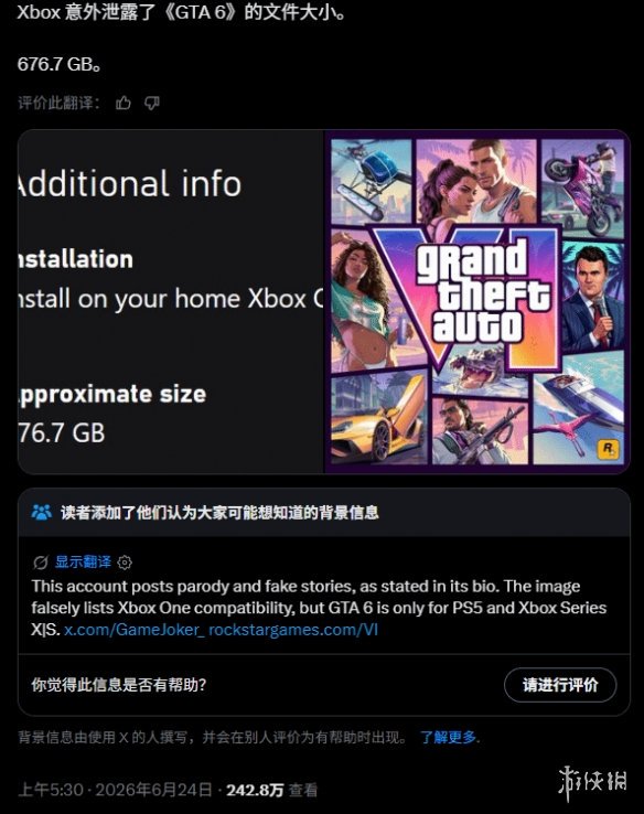 游侠网1