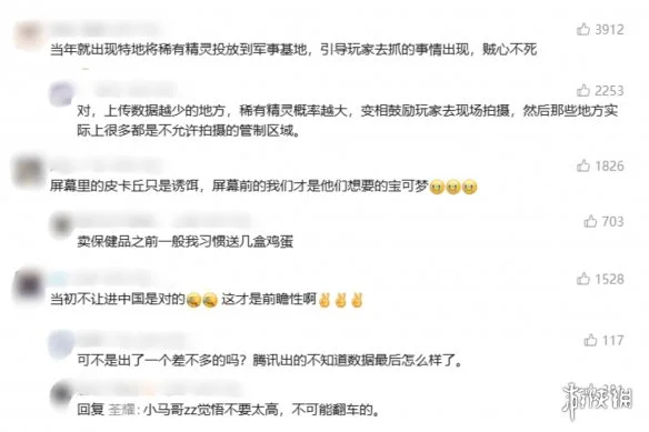 游侠网4