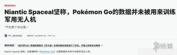 游侠网7