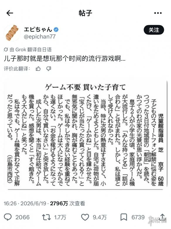 游侠网3