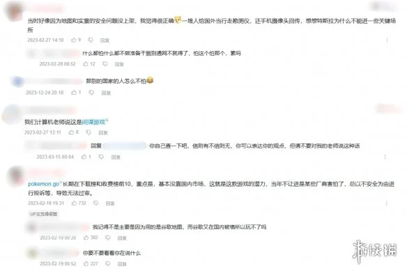 游侠网3