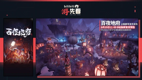 游侠网6