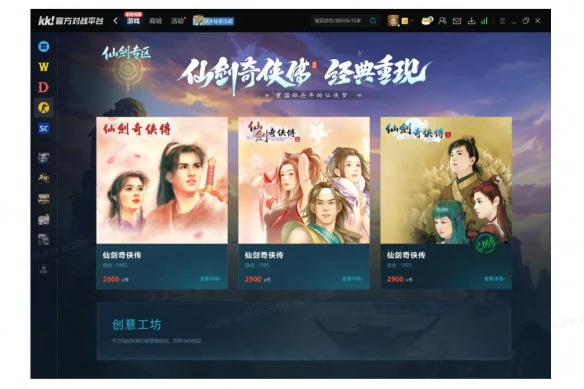 游侠网2