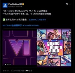 钱包备好！《GTA6》港服 PS 预购倒计时，售价成谜悬念足，准备好冲首发狂欢了吗