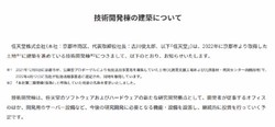 任天堂豪掷 1210 亿日元建基地！游戏霸业重磅升级，未来格局变革，全球业界拭目以待