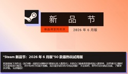 Steam 新品节变雷区！AI 游戏泛滥占四成，玩家挖宝变扫雷，小心劣质作品坑你钱包