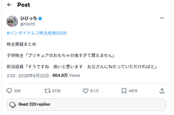 女孩嫌万代《光之美少女》玩具太贵，高管神建议回家撒娇，瞬间引爆网络，网友：绝了