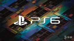 曝PS6和下一代XBOX拼的可能不是游戏画质 而是帧数
