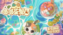 史低 25.2 元！Steam 夏促《喵喵茶餐厅》限时六折，治愈猫咪经营，最佳入坑时机