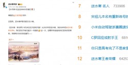 逆水寒新世界整活拉满了！竟“求婚”王者荣耀，这波操作真敢玩，网友：梦幻联动来了