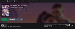 重磅！Xbox 港服 GTA6 预购开启，标准版 568 港币，手慢无，速来预约年度最强大作