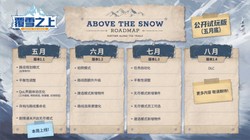 叙事模拟佳作《覆雪之上》夏促新史低！特惠速抢，中国定制内容征集，共塑雪国，速来