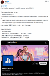 重磅！索尼史诗级宣发计划曝光！PS5 为何是 GTA6 最佳平台？独家内幕揭秘，速看