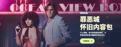 GTA6 预购福利炸裂！送 55 经典轿车加全套复古穿搭，稀有奖励曝光，玩家直呼太香