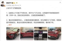 年轻人把小米YU7 GT当大玩具买！吐槽39万元起太便宜