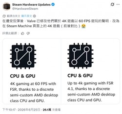 V社删Steam主机“4K 60帧”标语 实测大型游戏难兼顾